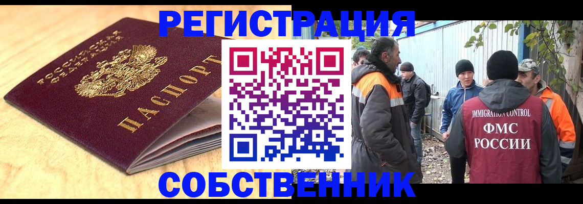 прописка штамп в Псковской области