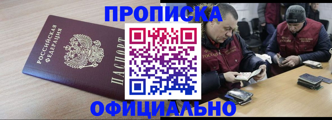 прописка паспорт в Псковской области