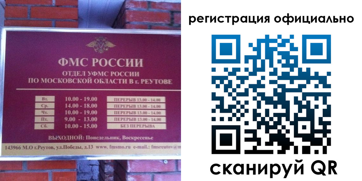 прописка гарантия в Псковской области