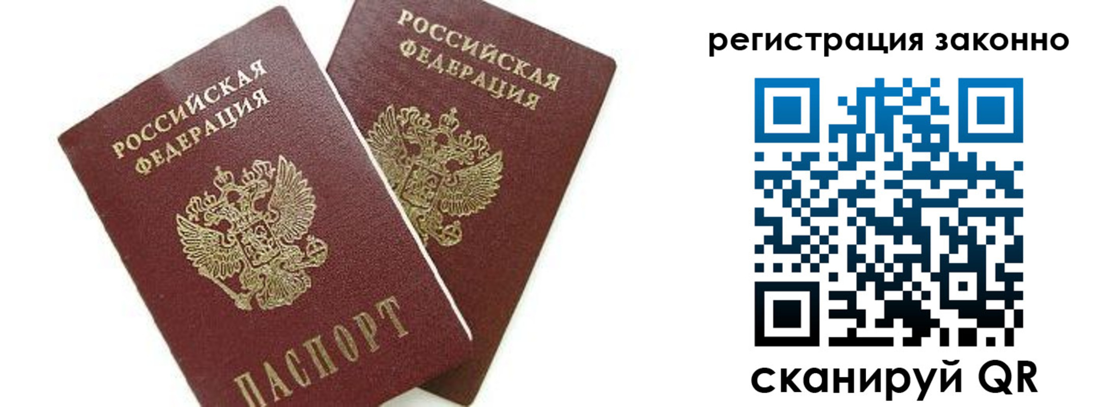 регистрация в Псковской области