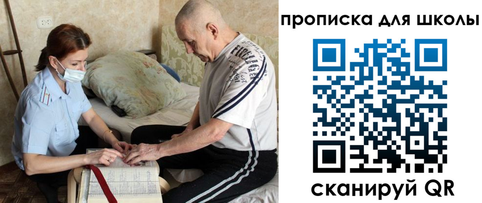 прописка в квартире в Псковской области