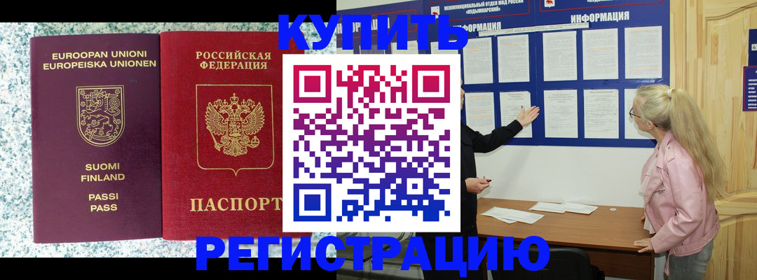 прописка для кредита в Псковской области