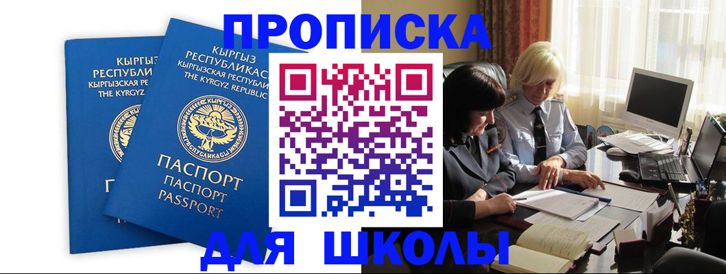 прописка иностранных граждан в Псковской области