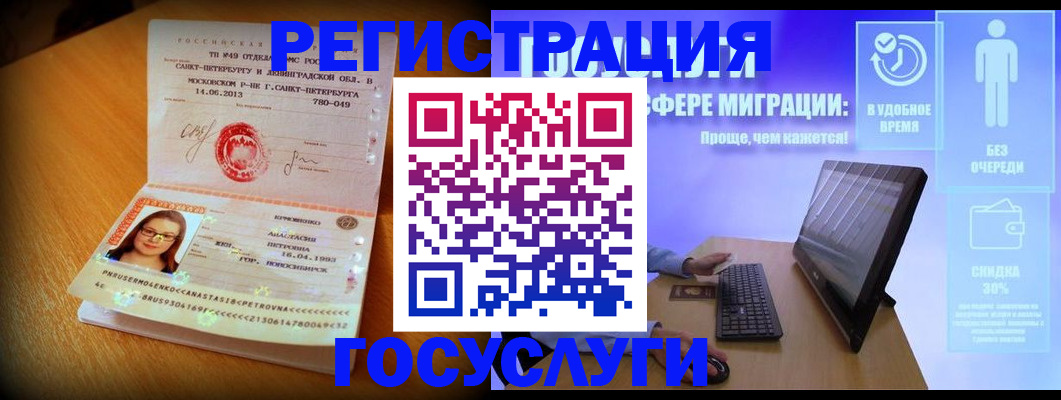 прописка гарантия в Псковской области