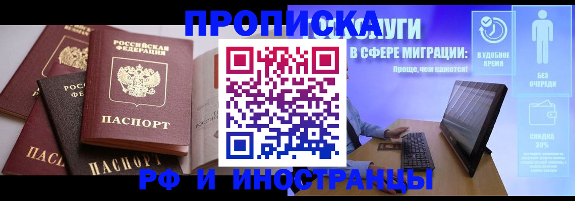 прописка для военкомата в Псковской области