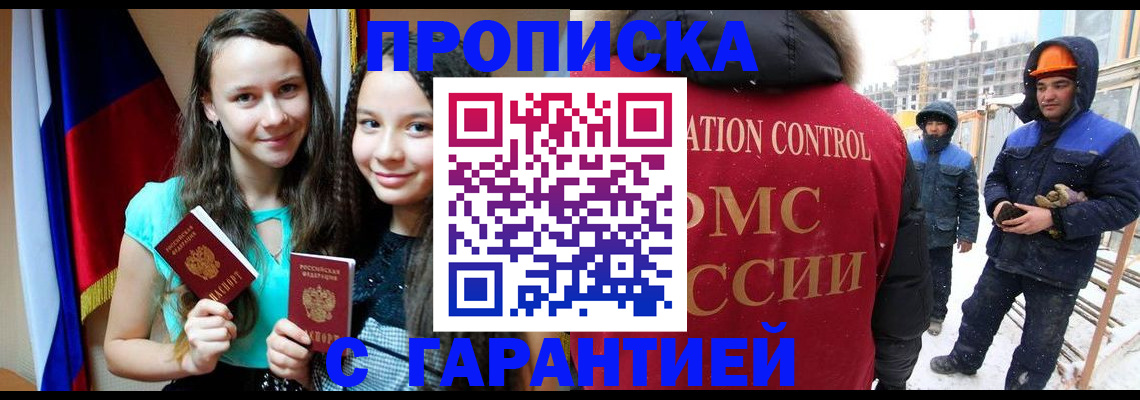 прописка паспорт в Псковской области