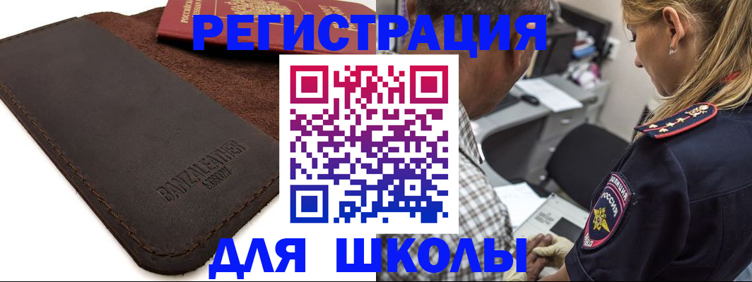 прописка иностранных граждан в Псковской области