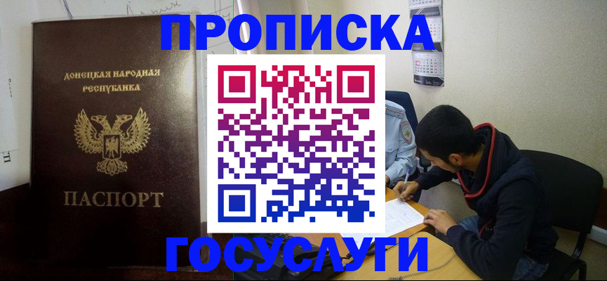 временная регистрация для школы в Псковской области