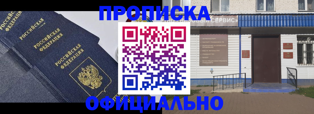 прописка для кредита в Псковской области