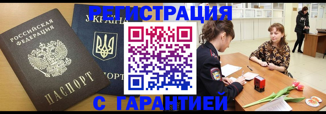 найти адрес прописки в Псковской области