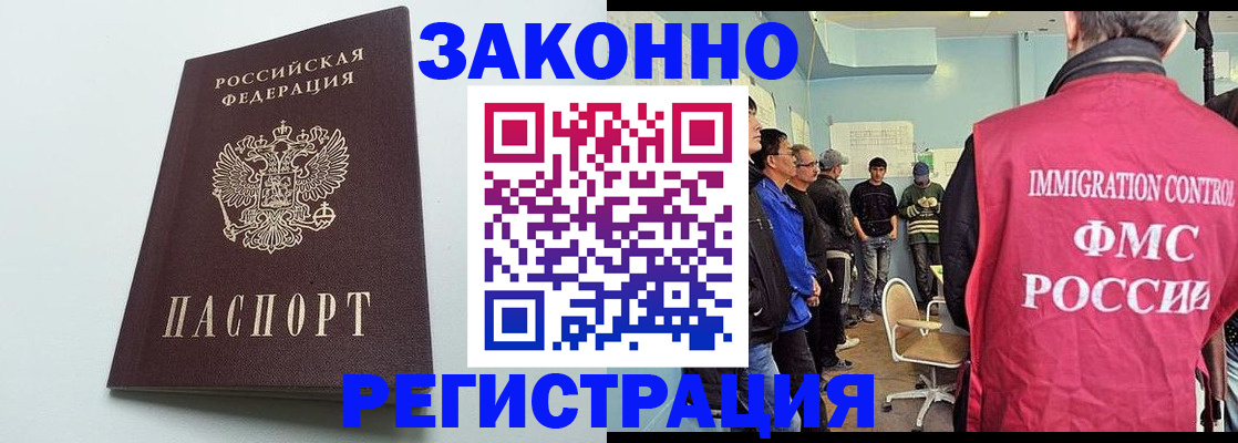 временная регистрация адрес в Псковской области